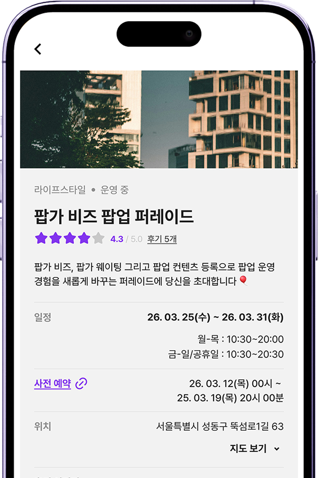 팝가 앱 화면 미리보기 2