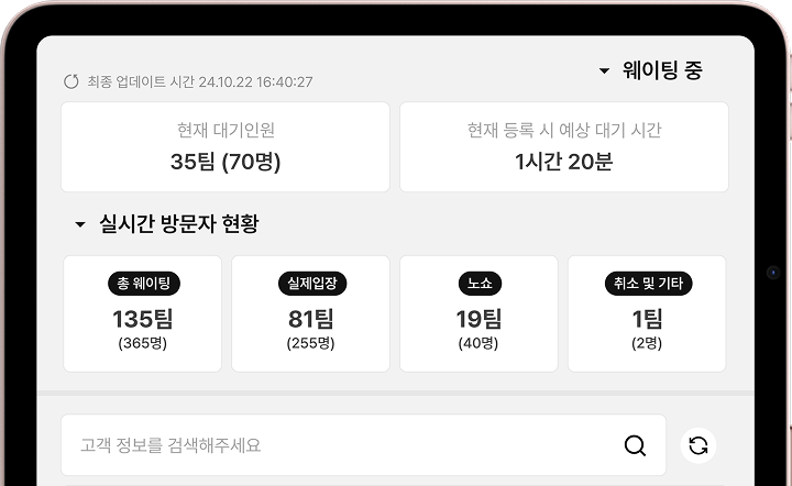 복잡한 현장 관리, 이제 한 화면에서 여유롭게